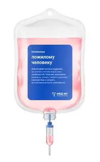 Капельницы пожилым людям